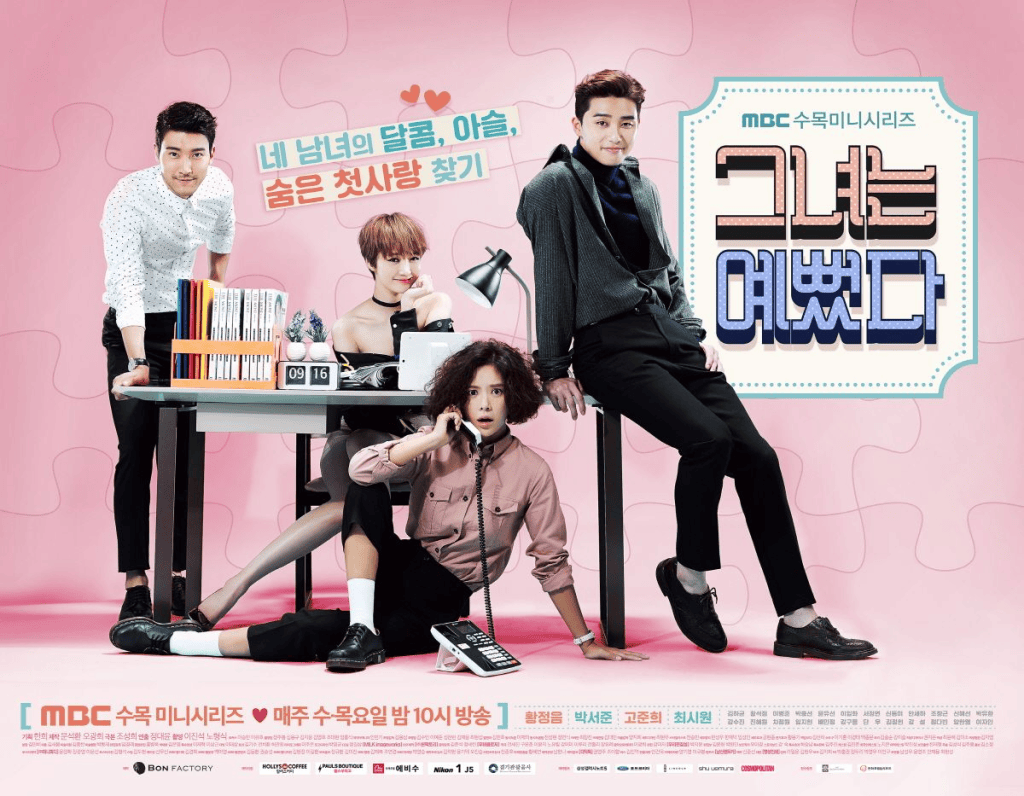 Promotional poster for a Korean drama featuring four characters posing in a colorful setting, with a pink background and various props related to office work.
